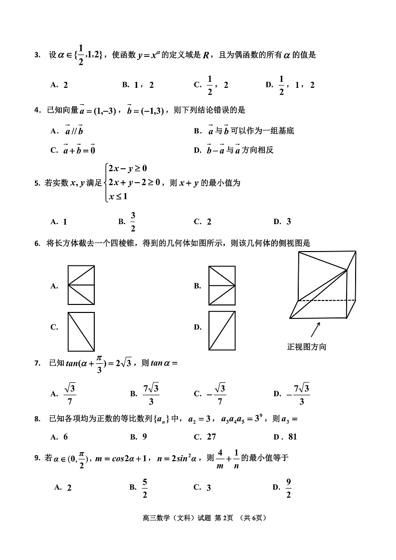 二调文终第2页