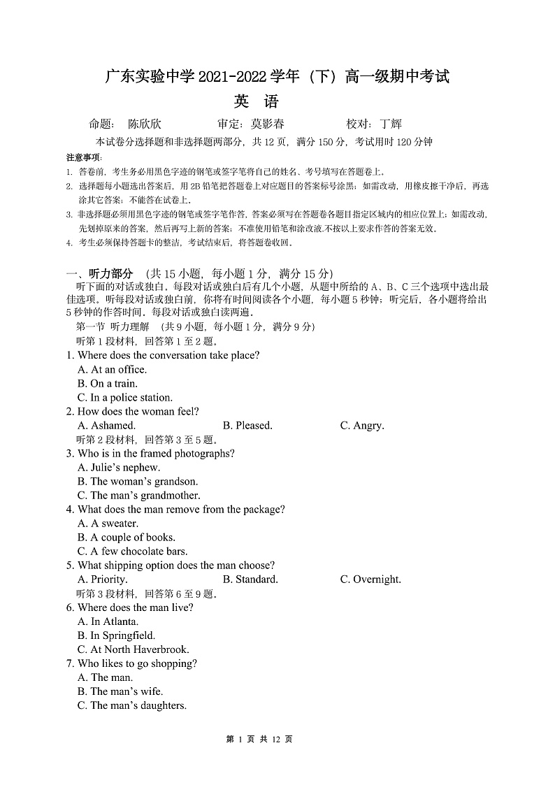 2022 高一下中段英语试卷(1)(1)第1页