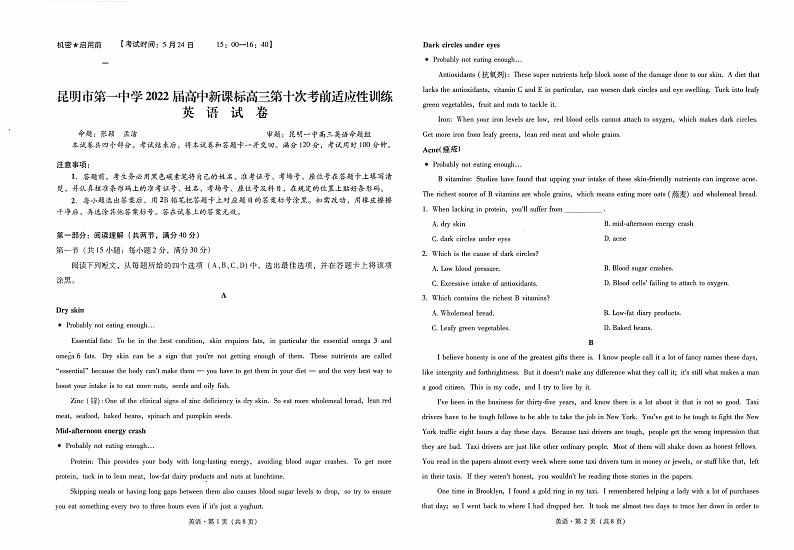 昆一中10英语试卷第1页