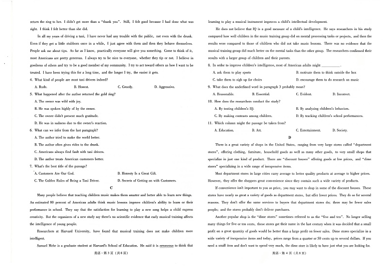 昆一中10英语试卷第2页