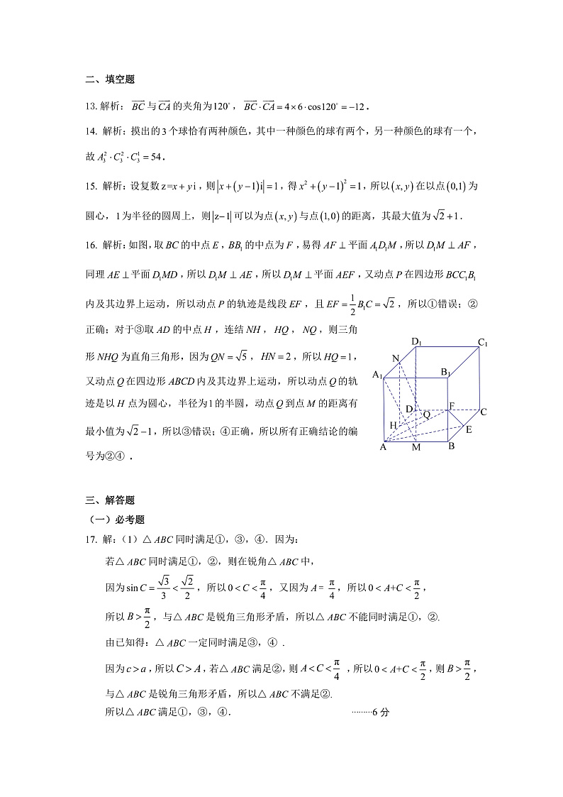理数答案第3页
