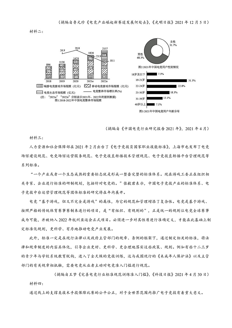 2022庆阳六中高二下学期期中考试语文试题含解析03