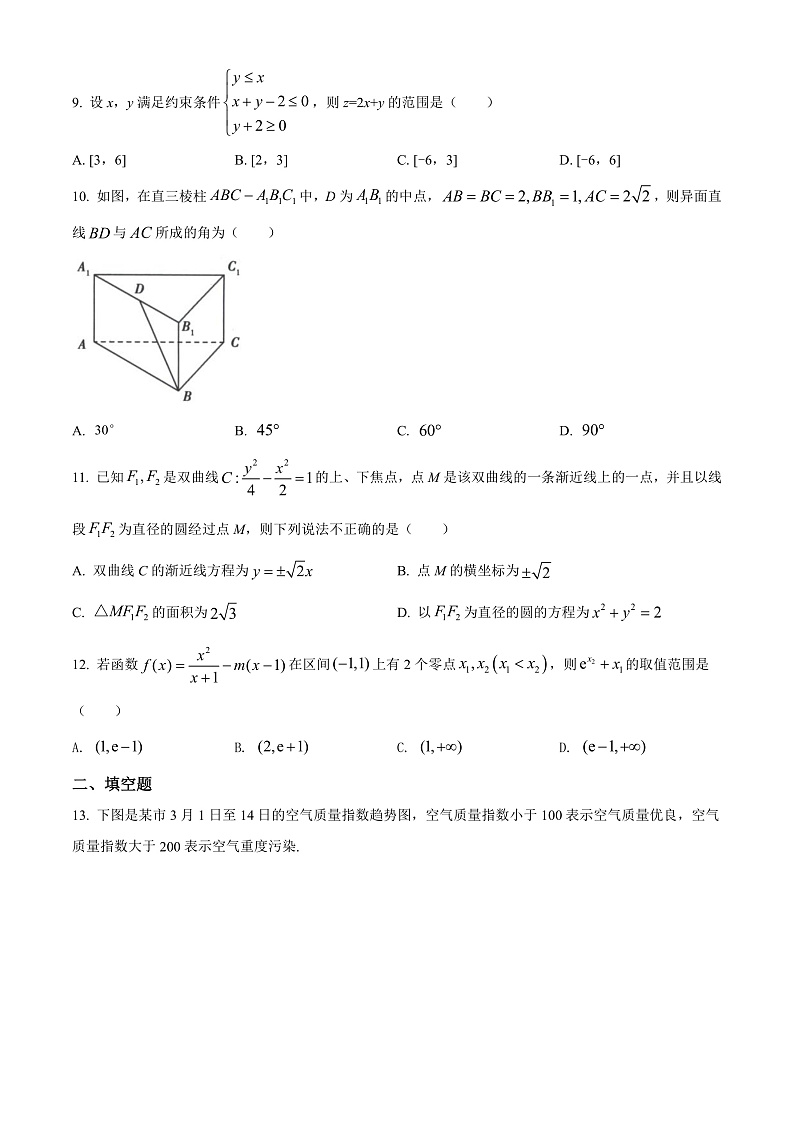 2022张掖临泽县一中高二下学期期中考试数学（文）试题含解析02