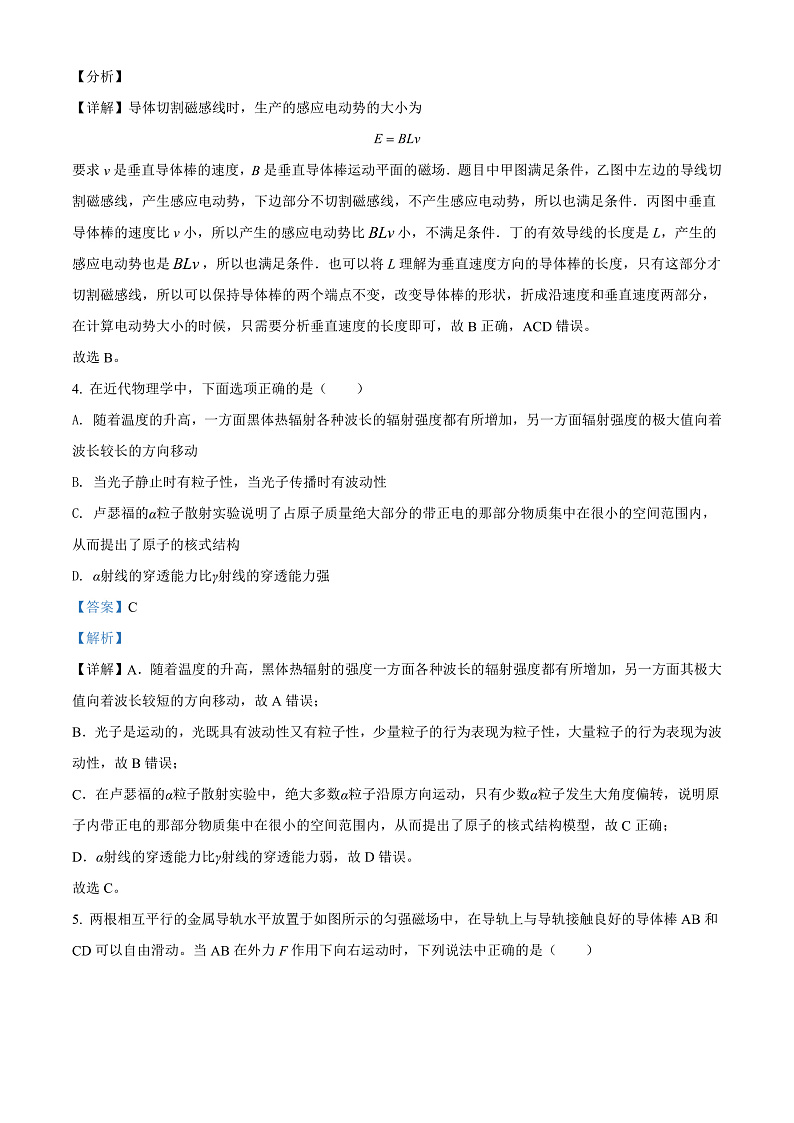 2022张掖临泽县一中高二下学期期中考试物理试题含解析02