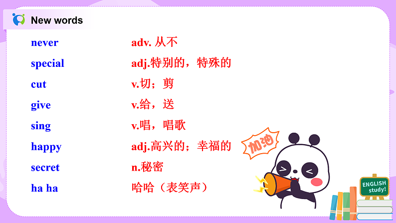 Module8 Unit1 I always like birthday parties 课件 PPT+教案07