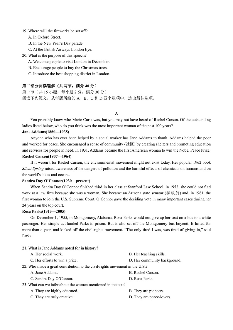 昆明市第三中学2021-2022学年下学期期中考试高二英语试卷第3页