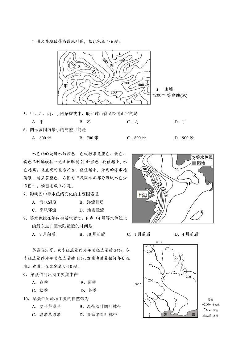 高二期中考地理试卷第2页