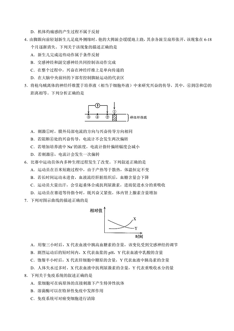 2022昆明三中下学期期中考试高二生物含答案02