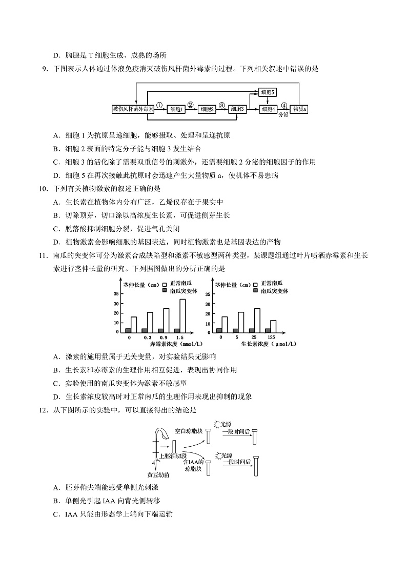 2022昆明三中下学期期中考试高二生物含答案03