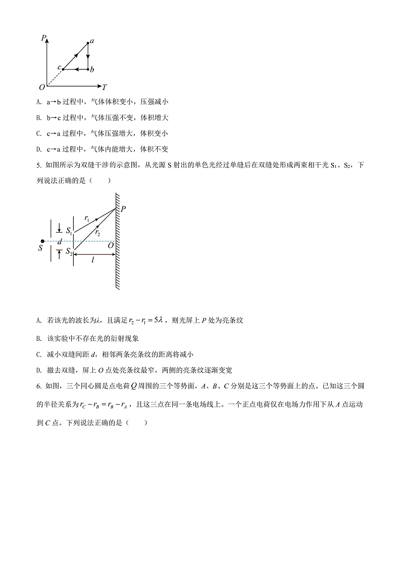 精品解析：云南省昆明市第三中学、滇池中学2021-2022学年高二（下）期中物理试题（原卷版）第2页
