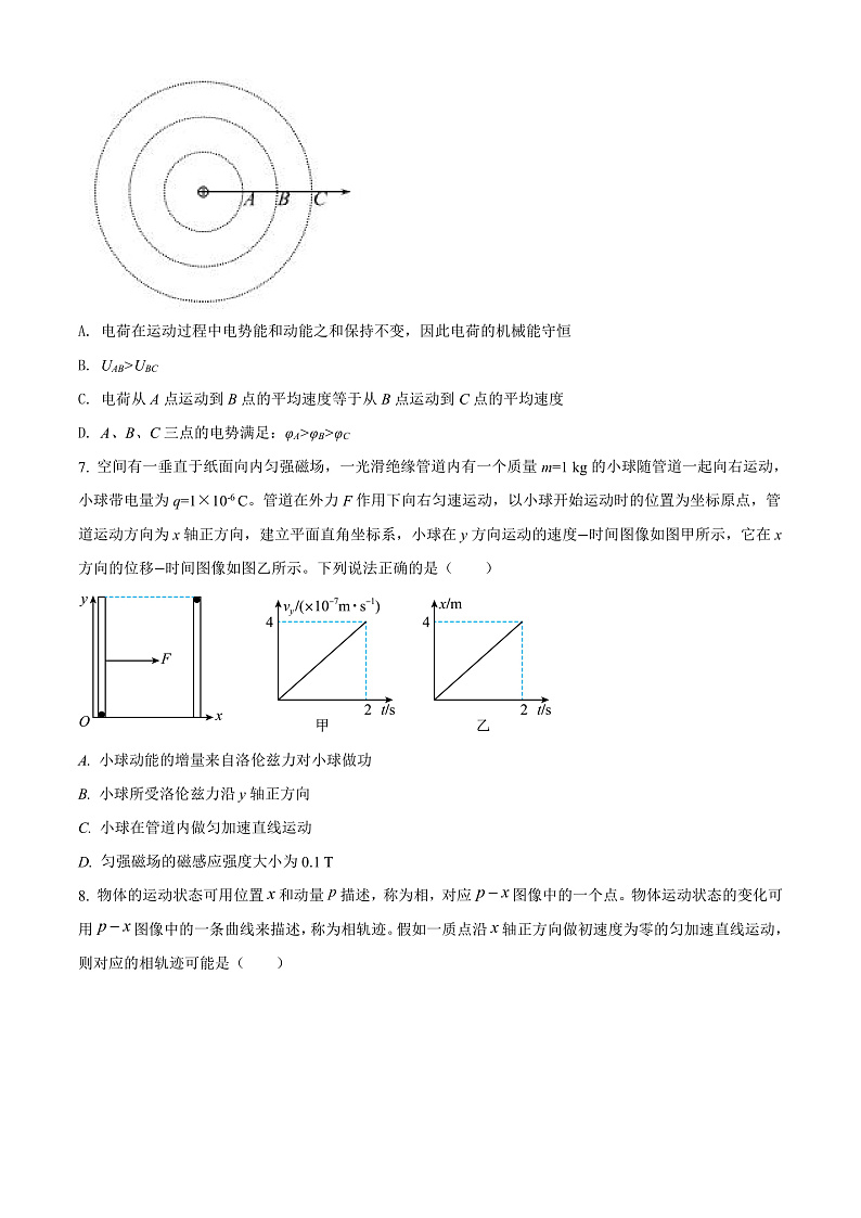 精品解析：云南省昆明市第三中学、滇池中学2021-2022学年高二（下）期中物理试题（原卷版）第3页