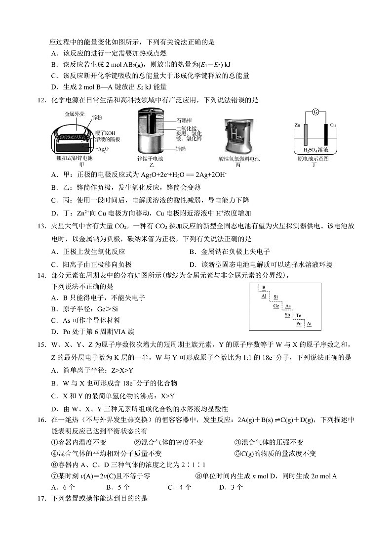 昆明三中2024届高一年级上学期期中考化学试卷第3页