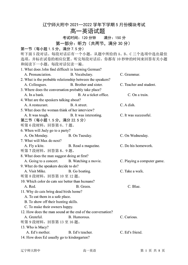 辽宁师大附中2021—2022学年下学期5月份模块考试高一英语试题第1页
