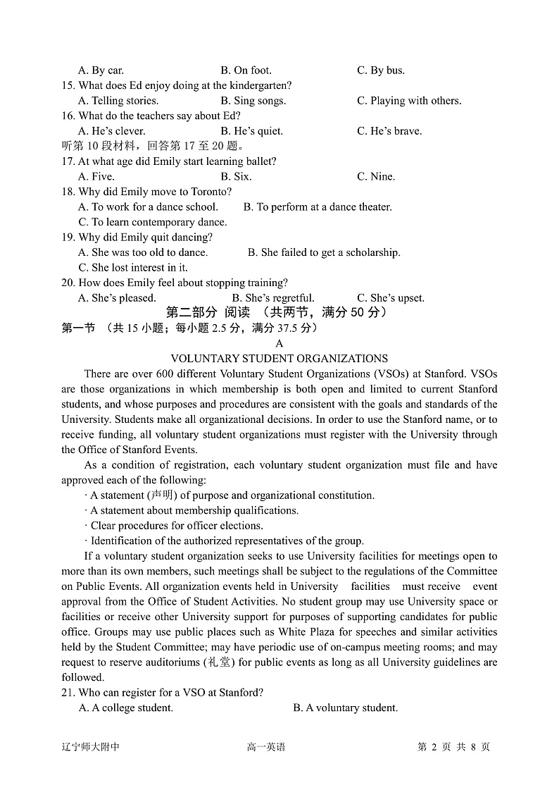 辽宁师大附中2021—2022学年下学期5月份模块考试高一英语试题第2页