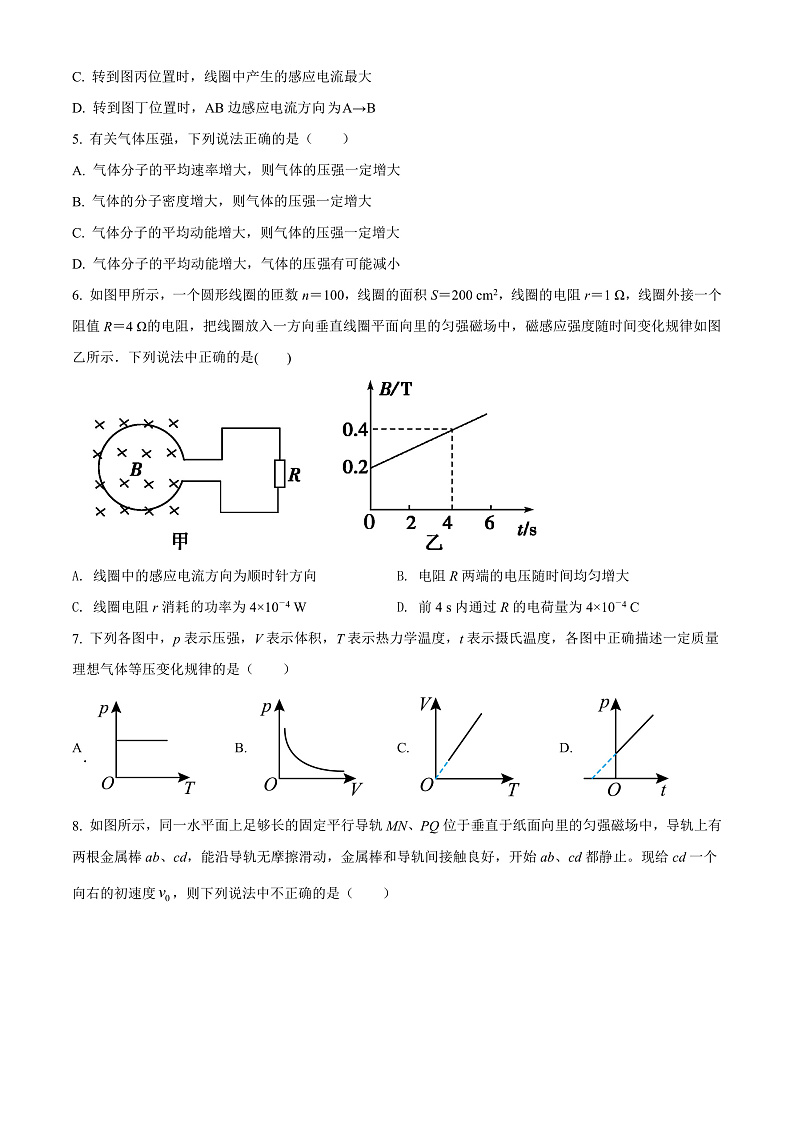 2022白银会宁县四中高二下学期期中考试物理试题含解析02