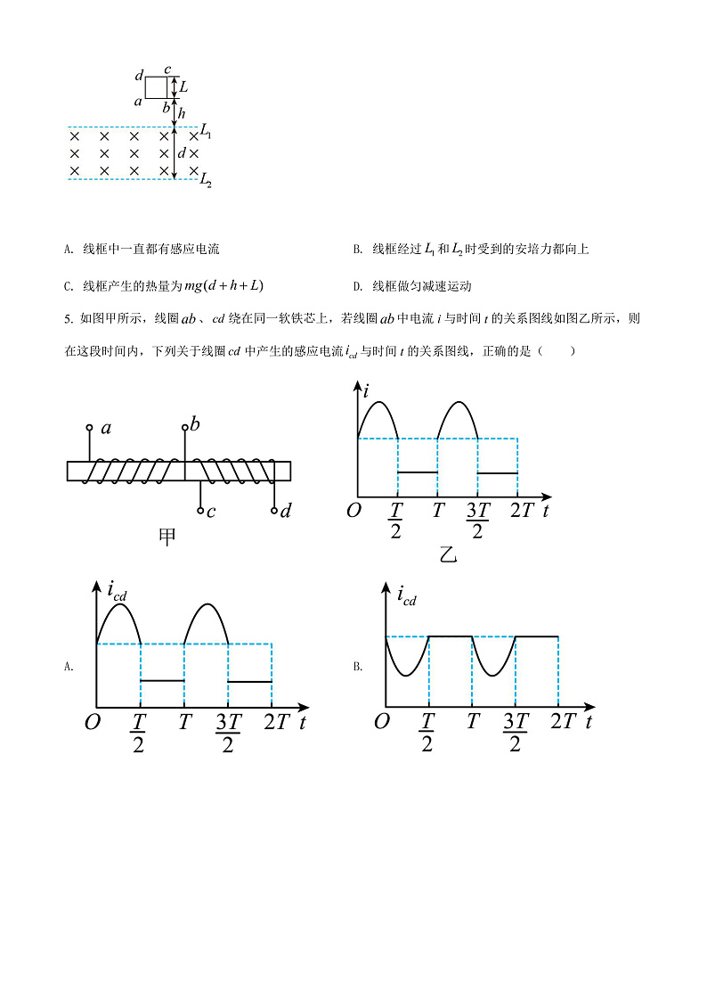 精品解析：甘肃省武威市天祝藏族自治县第二中学2021-2022学年高二（下）期中物理试题.（原卷版）第2页