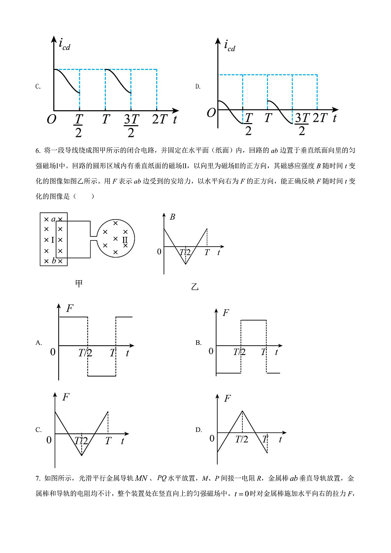 精品解析：甘肃省武威市天祝藏族自治县第二中学2021-2022学年高二（下）期中物理试题.（原卷版）第3页