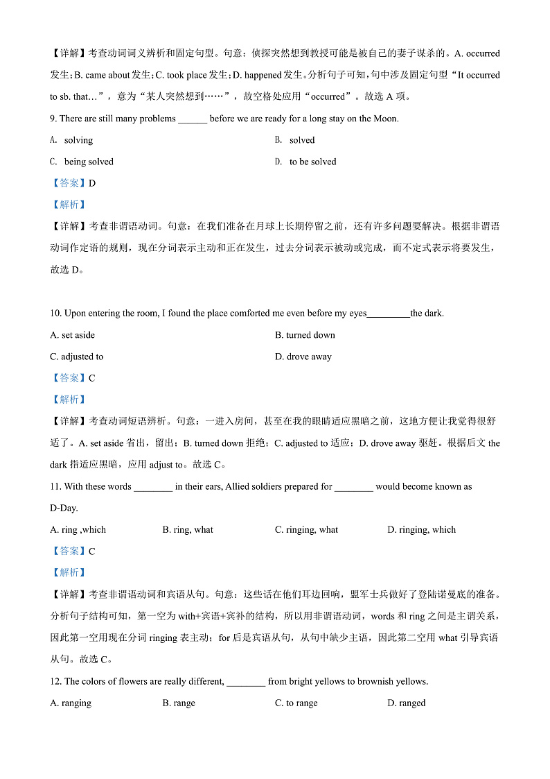 2022酒泉玉门油田一中高二（下）期中考试英语试题含解析03
