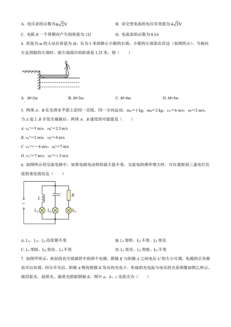 精品解析：甘肃省酒泉市玉门油田第一中学2021-2022学年高二（下）期中物理试题（原卷版）第2页