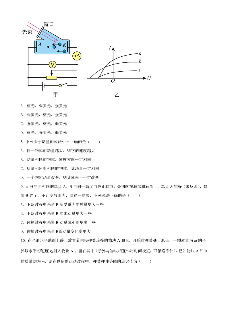 精品解析：甘肃省酒泉市玉门油田第一中学2021-2022学年高二（下）期中物理试题（原卷版）第3页