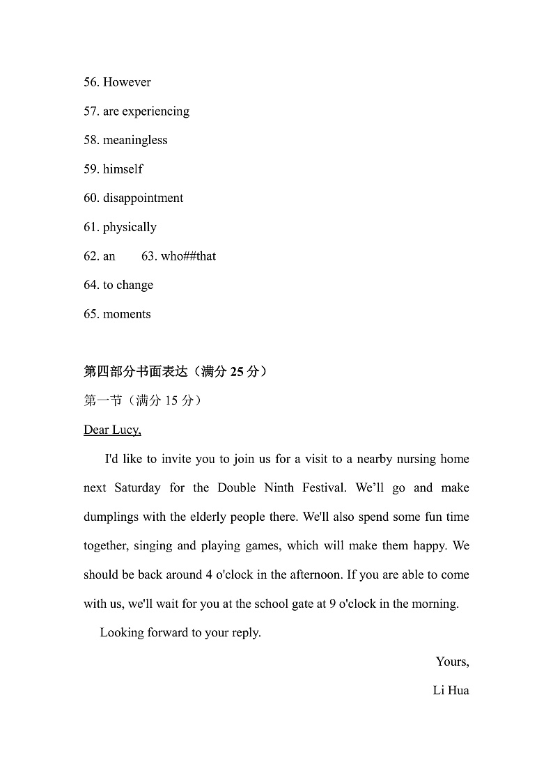 2022白银会宁县四中高一下学期期中考试英语试卷含答案02