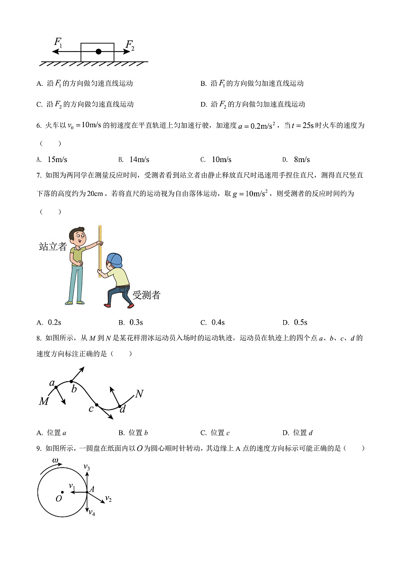 2022白银会宁县四中高一下学期期中考试物理试卷含解析02