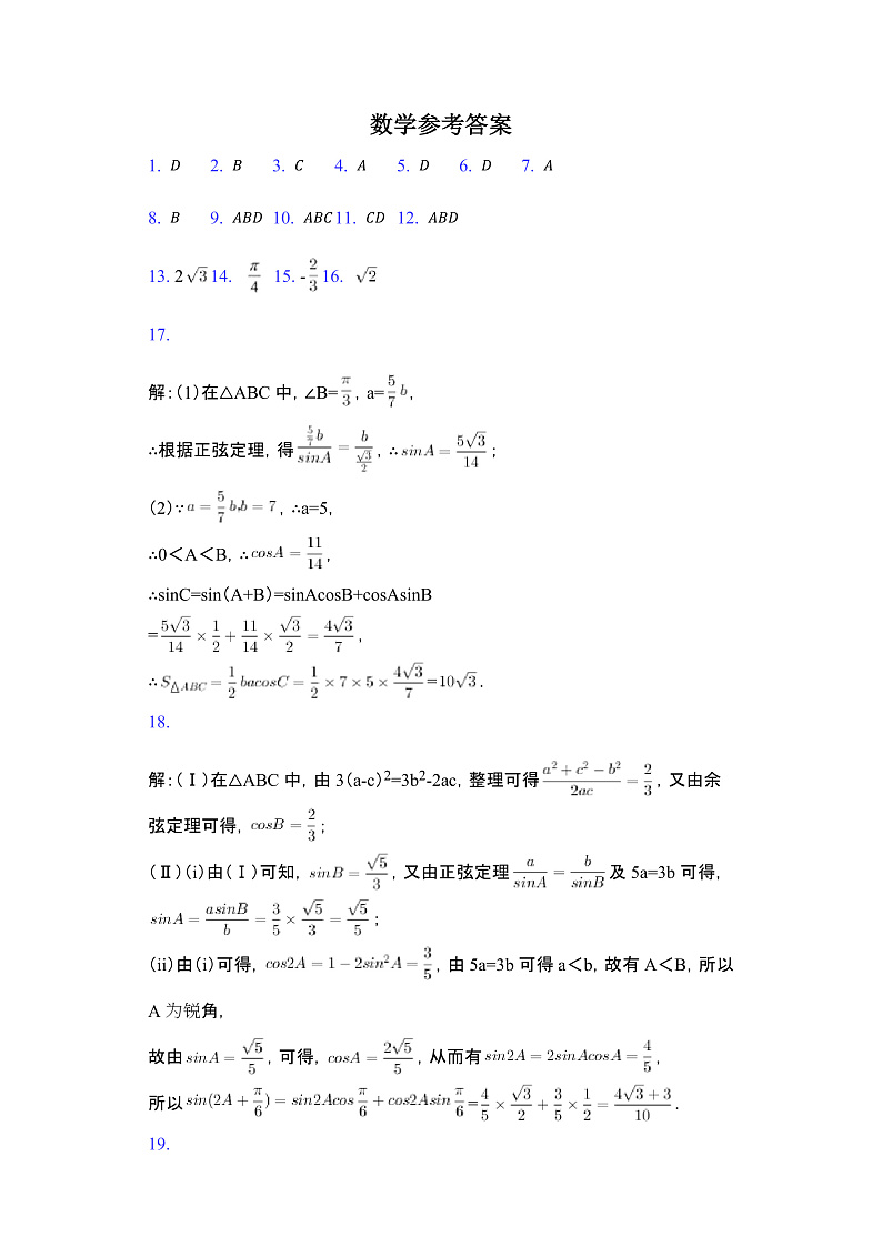 数学答案第1页