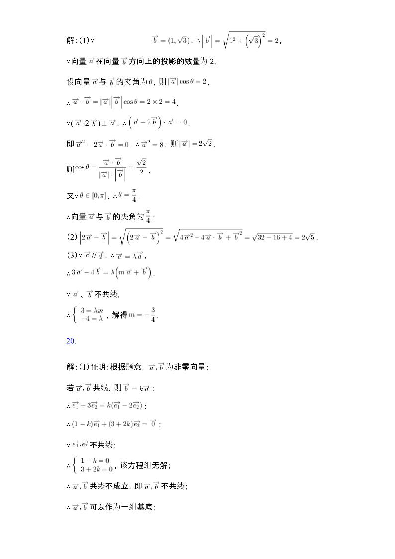 数学答案第2页
