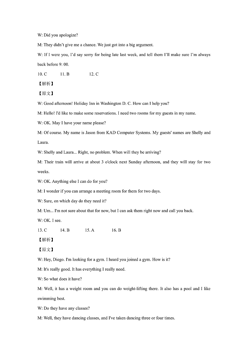 听力材料及答案第3页