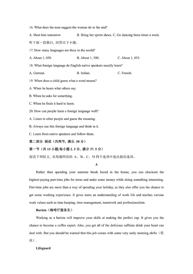 甘肃省武威市天祝藏族自治县第二中学2021-2022学年高一下学期期中考试英语试题第3页