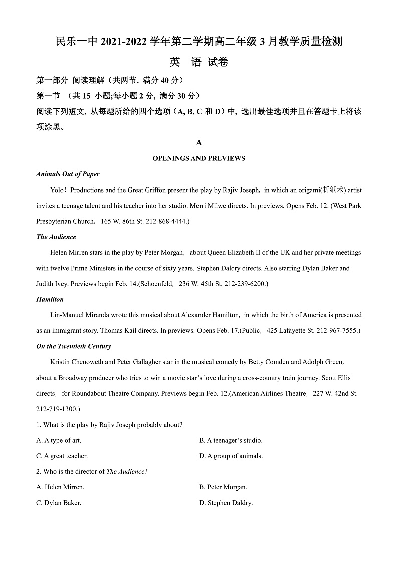 2022张掖民乐县一中--高二3月月考试英语试题含解析01