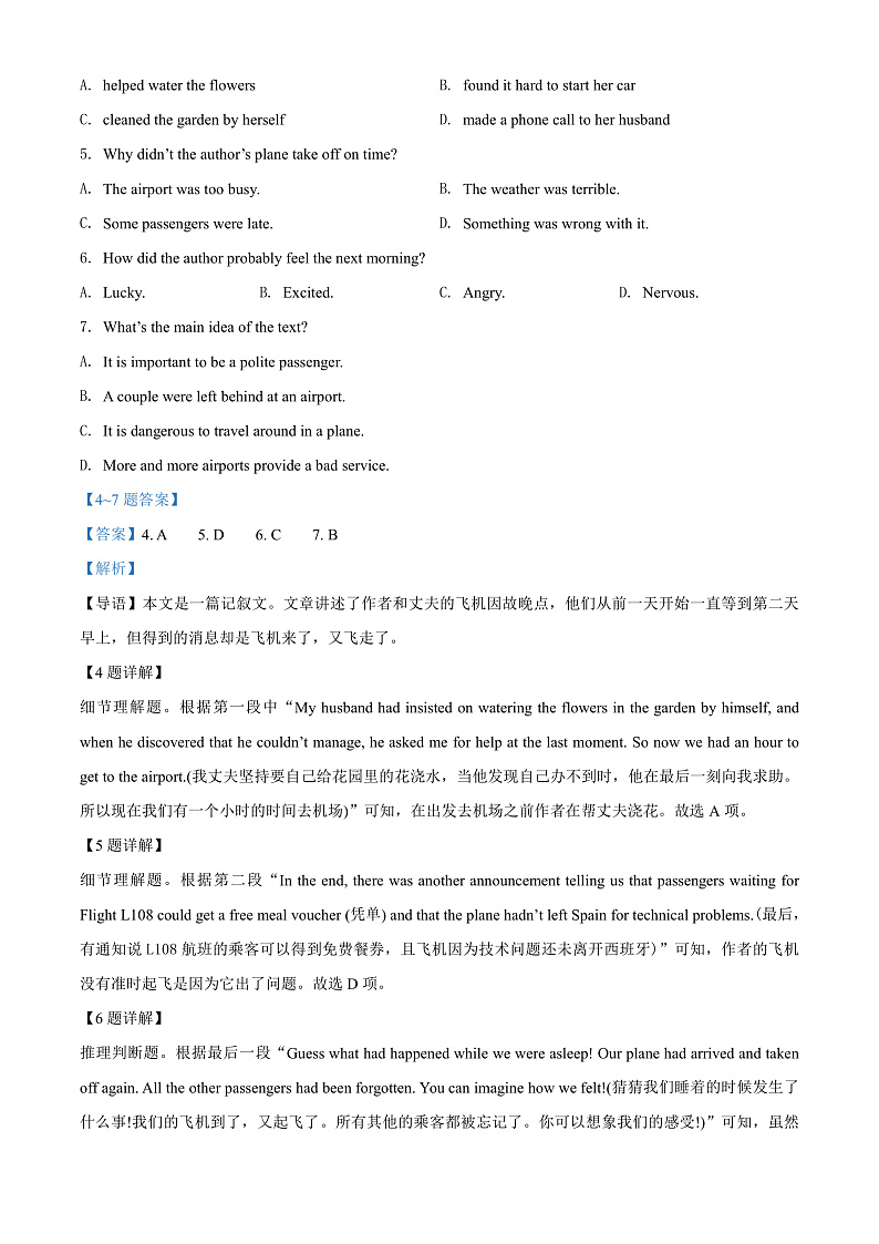 2022张掖民乐县一中--高二3月月考试英语试题含解析03