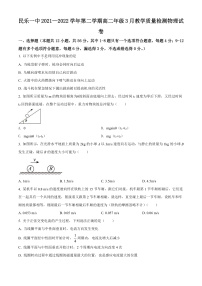 2022张掖民乐县一中--高二3月月考试物理试题含解析
