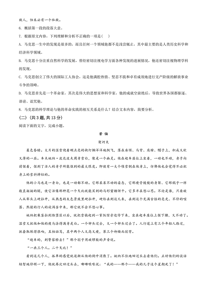 2022天水秦安县一中高一（下）期中语文试题含解析03