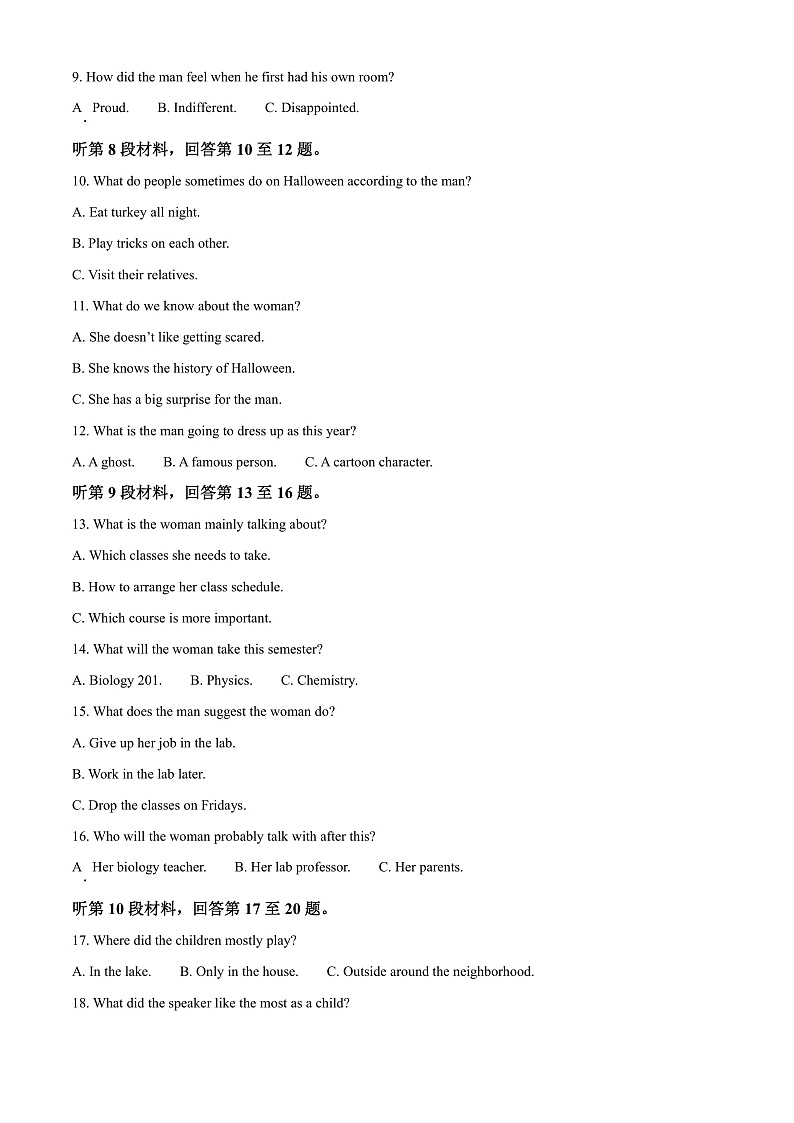 2022武威一中高一下学期开学考试英语试题含解析02