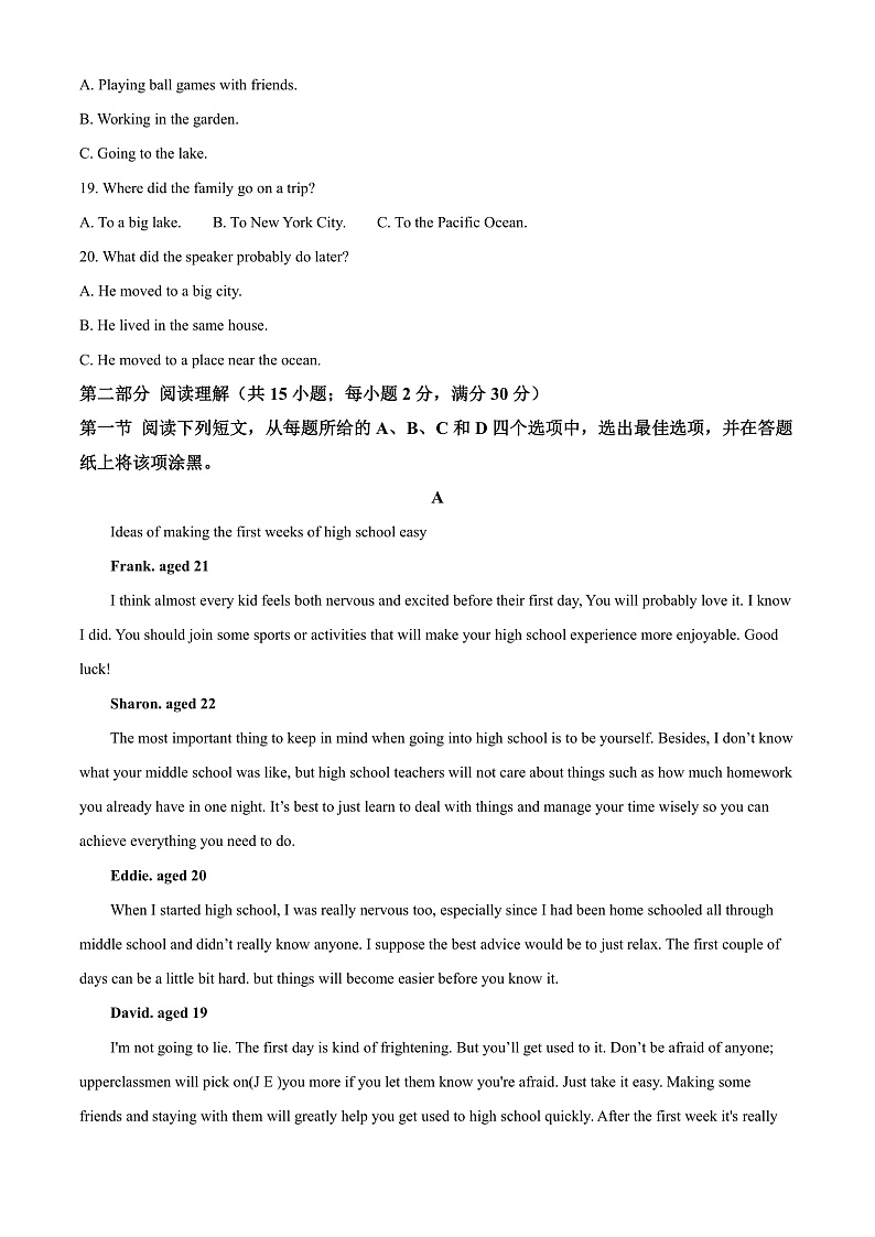 2022武威一中高一下学期开学考试英语试题含解析03