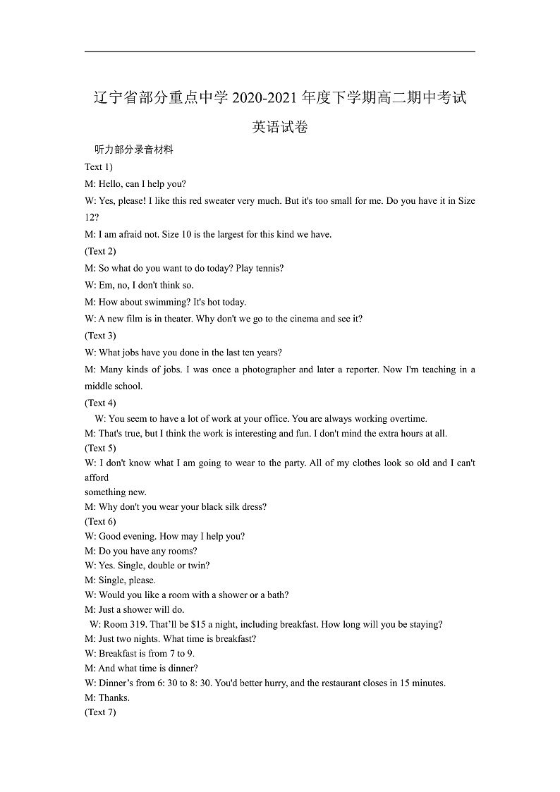 2020-2021学年辽宁省部分重点高中高二下学期期中考试英语答案第1页