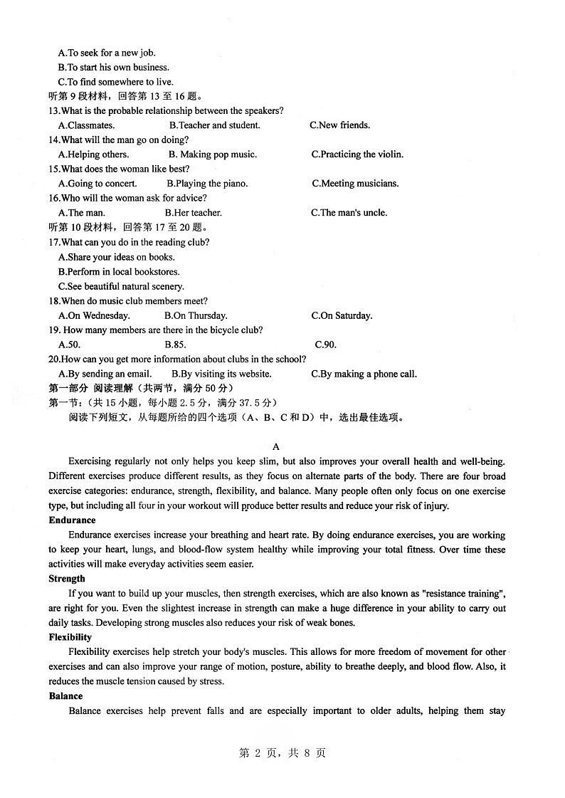 2020-2021学年辽宁省部分重点高中高二下学期期中考试英语试题（PDF版）第2页