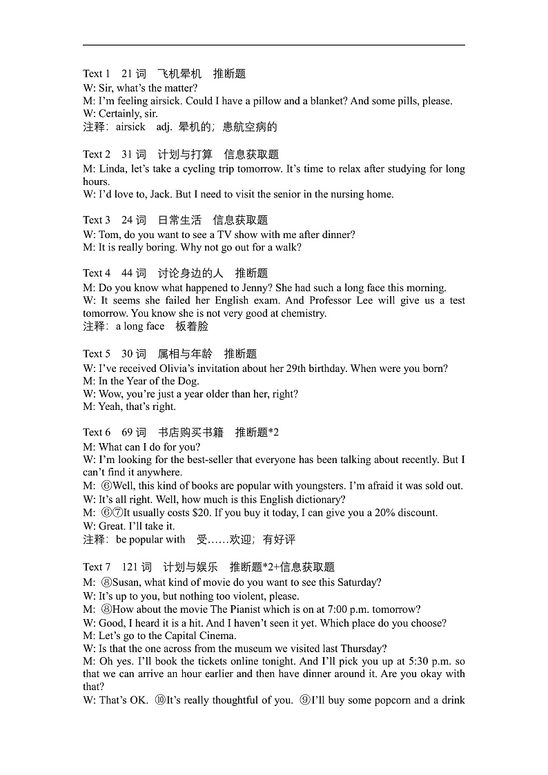 英语答案第2页