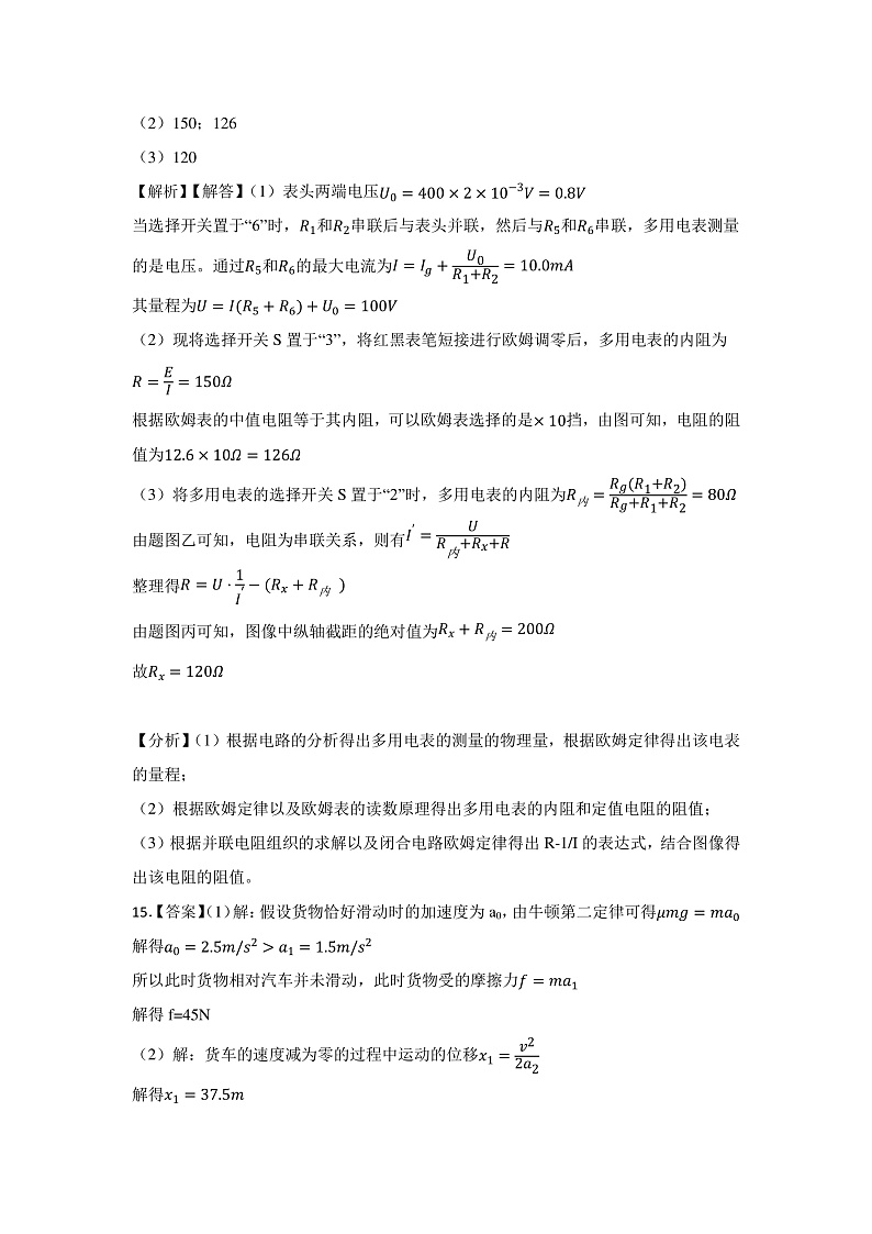新建 Microsoft Word 97-2003 文档第2页