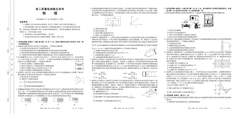 物理359B1出片第1页