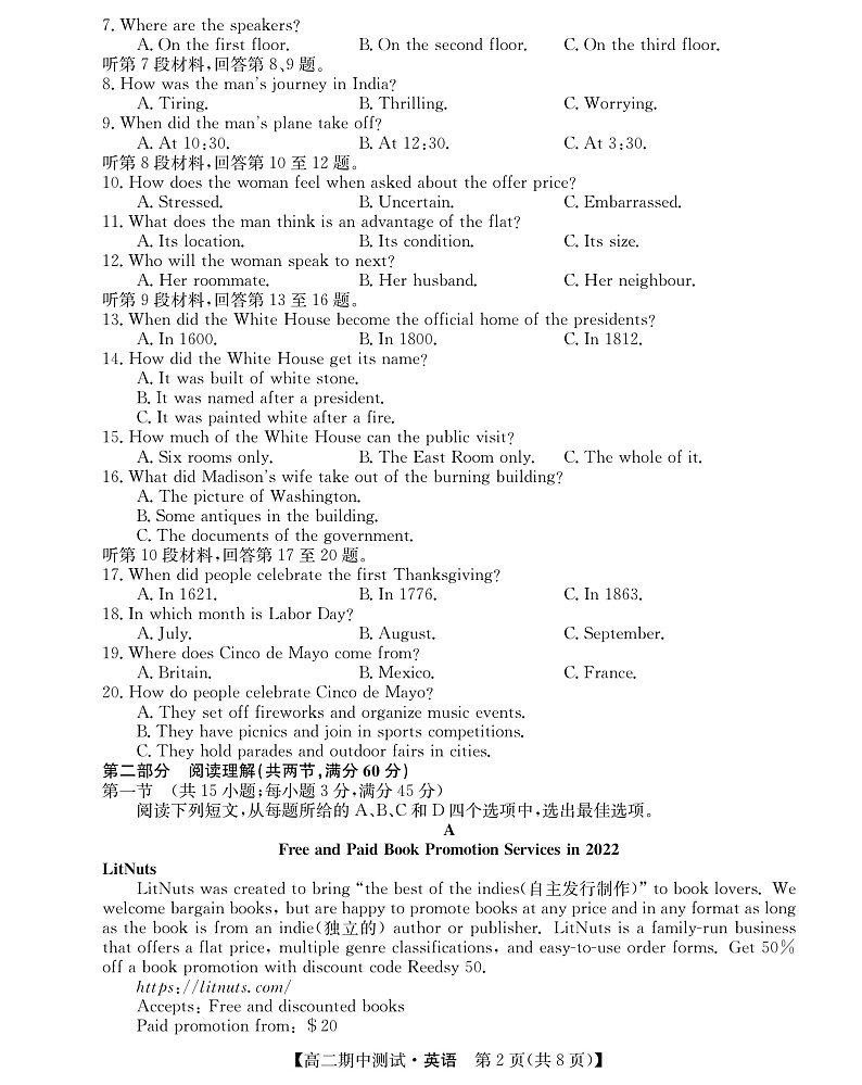 2021-2022学年山西省运城市高中联合体高二下学期期中测试英语试题PDF版第2页