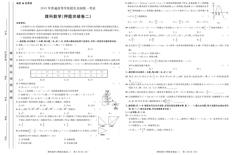 1_35理数正文1-2_部分2第1页