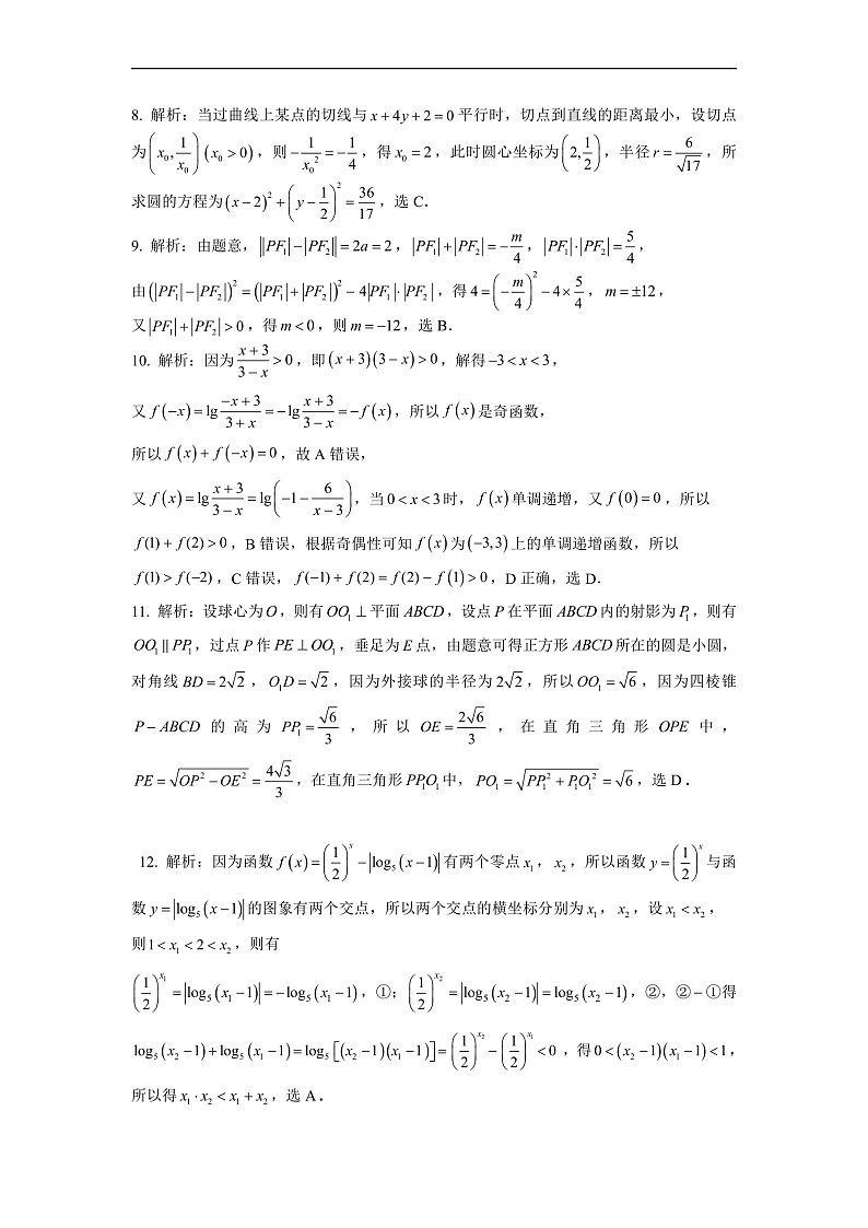 文数答案第2页