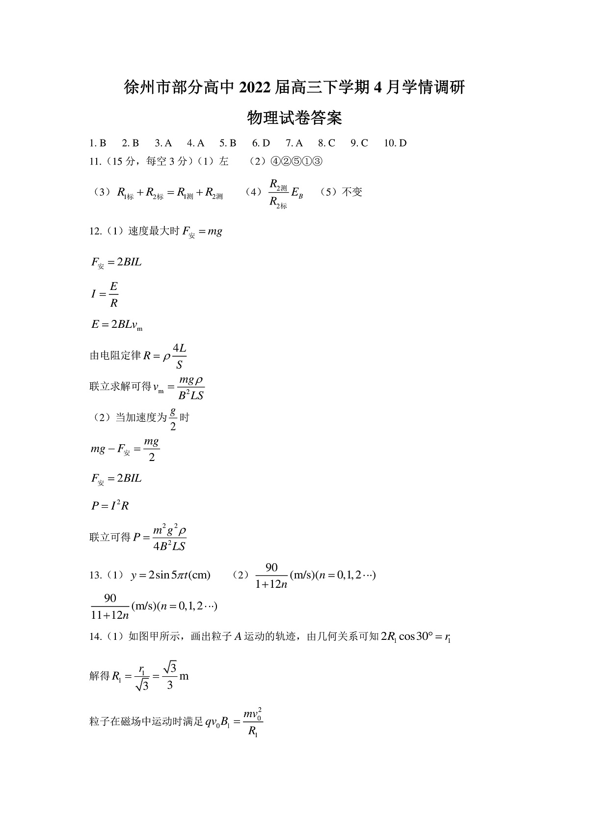 答案第1页