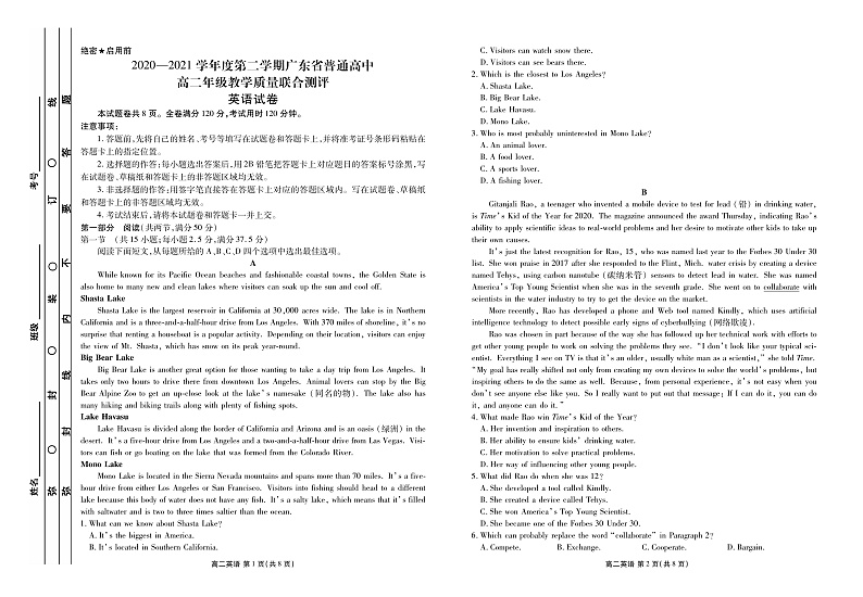 广东高二联考英语正文第1页