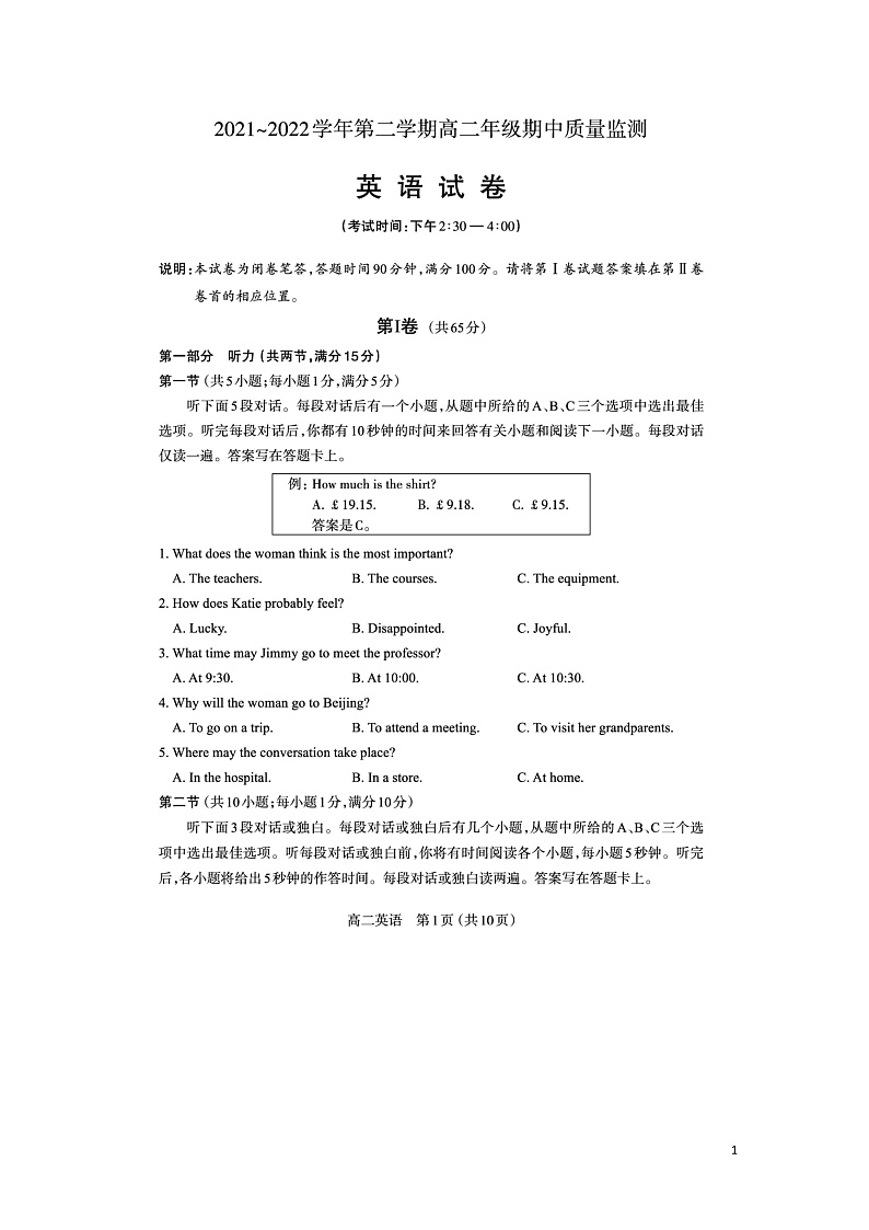 2021-2022学年山西省太原市高二下学期期中质量监测英语试题（PDF版）第1页