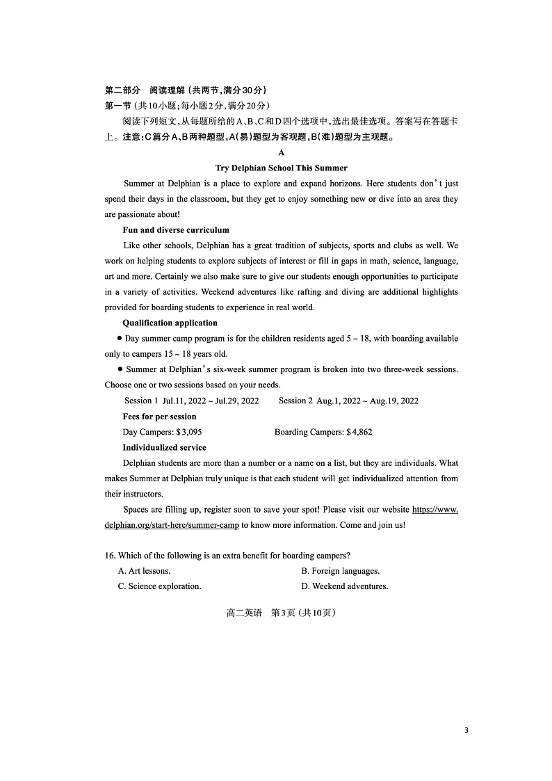 2021-2022学年山西省太原市高二下学期期中质量监测英语试题（PDF版）第3页