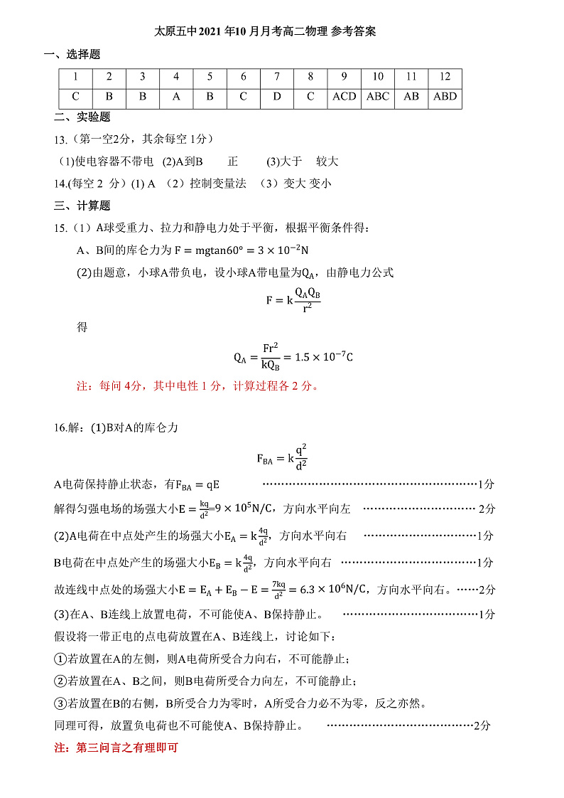 1_10-参考答案第1页