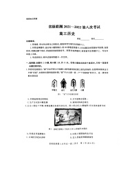 2022届河北省省级联测高三第八次考试历史试题 PDF版